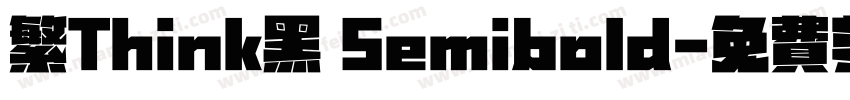 繁Think黑 Semibold字体转换